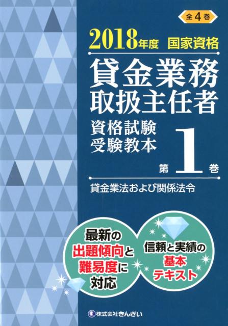 ◆◆◆おおむね良好な状態です。中古商品のため使用感等ある場合がございますが、品質には十分注意して発送いたします。 【毎日発送】 商品状態 著者名 吉元利行、きんざい教育事業センター 出版社名 きんざい 発売日 2018年5月28日 ISBN 9784322133998