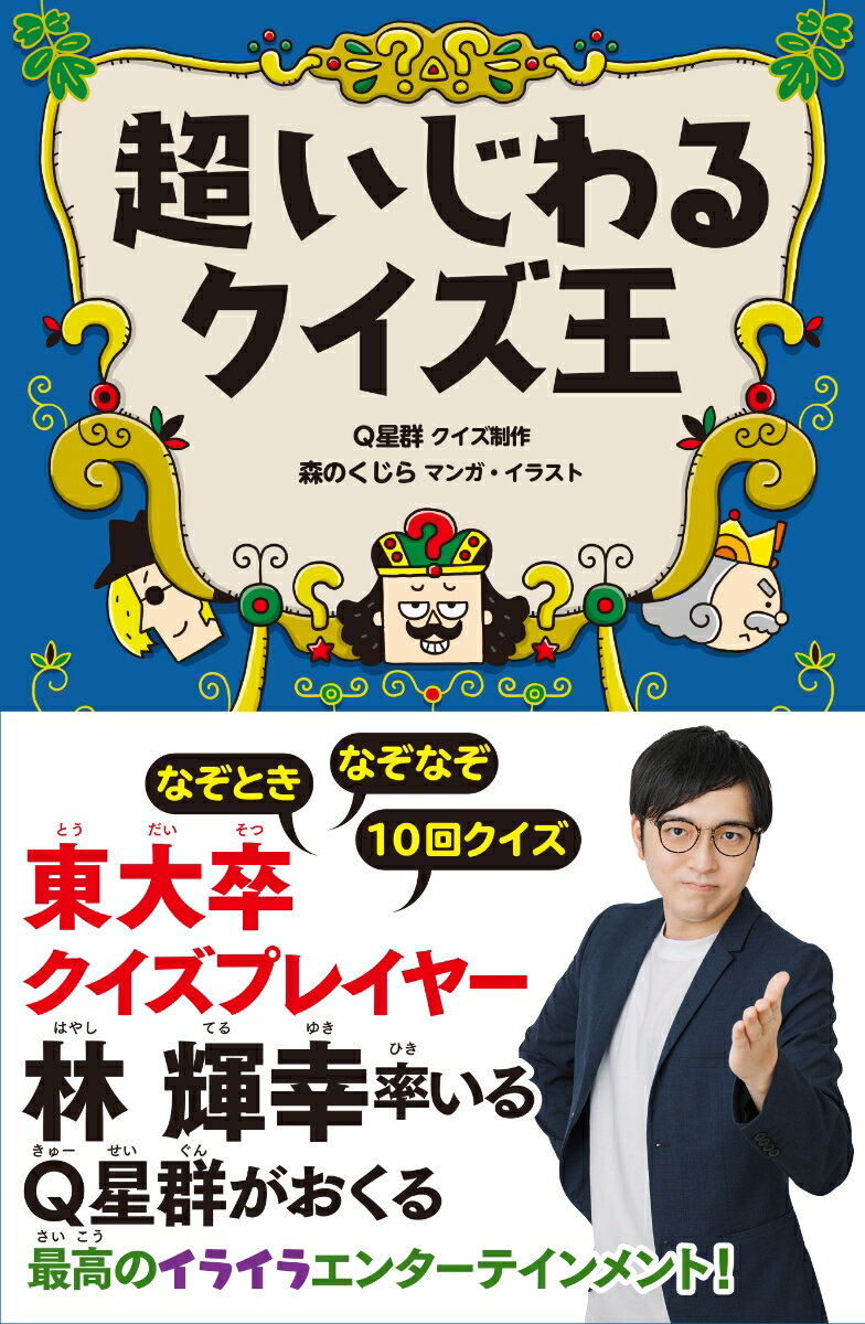 楽天市場】剛Q超児イッキマンの通販