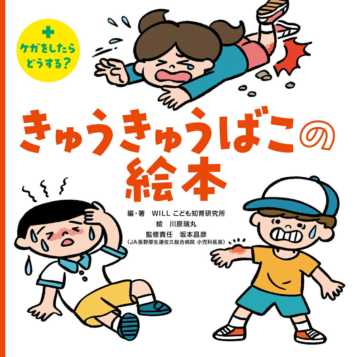 楽天市場】KKY（絵本・児童書・図鑑｜本・雑誌・コミック）の通販