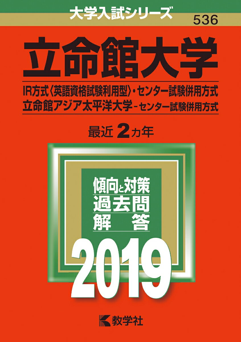 VALUE BOOKS㤨֡šΩ̿ءIRұѸʻѷӡ󥿡ʻˡΩ̿ۥ 2019 /ؼҡñܡˡפβǤʤ361ߤˤʤޤ