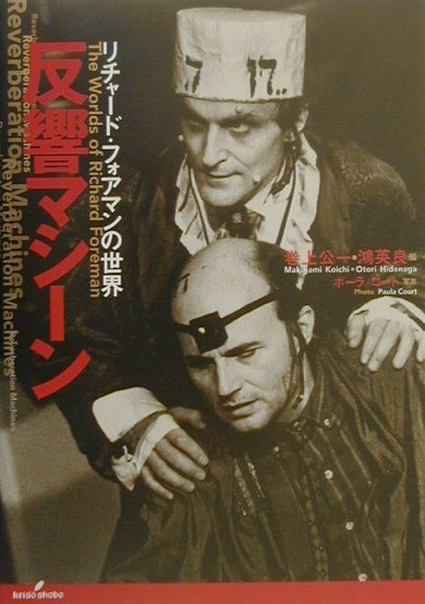 ◆◆◆カバーに日焼けがあります。中古ですので多少の使用感がありますが、品質には十分に注意して販売しております。迅速・丁寧な発送を心がけております。【毎日発送】 商品状態 著者名 巻上公一、鴻英良 出版社名 勁草書房 発売日 2000年11月10日 ISBN 9784326800476