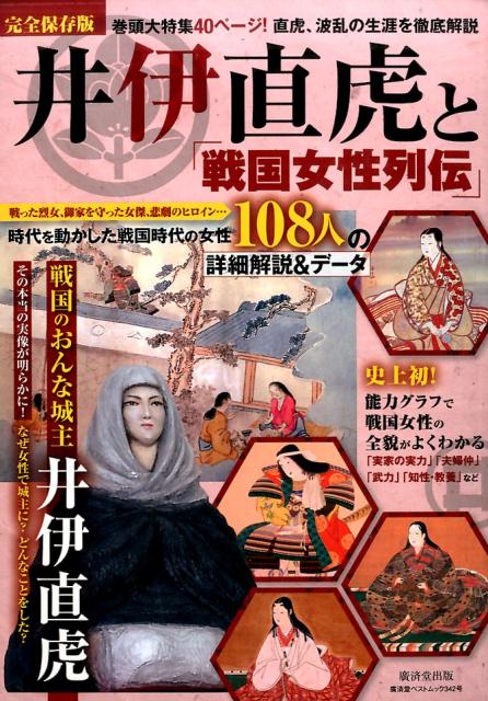 ◆◆◆おおむね良好な状態です。中古商品のため使用感等ある場合がございますが、品質には十分注意して発送いたします。 【毎日発送】 商品状態 著者名 出版社名 廣済堂出版 発売日 2016年11月16日 ISBN 9784331803479