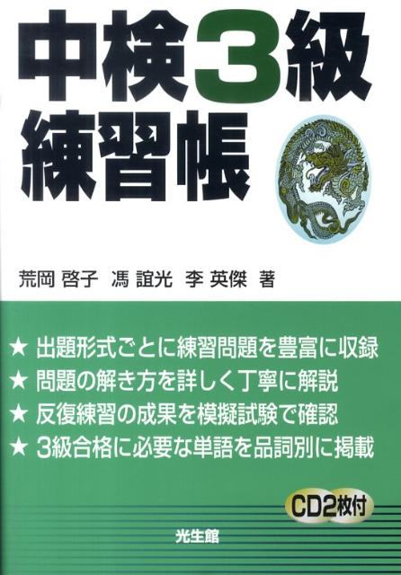 ◆◆◆ディスク有。おおむね良好な状態です。中古商品のため使用感等ある場合がございますが、品質には十分注意して発送いたします。 【毎日発送】 商品状態 著者名 荒岡啓子 出版社名 光生館 発売日 2010年10月06日 ISBN 9784332821533