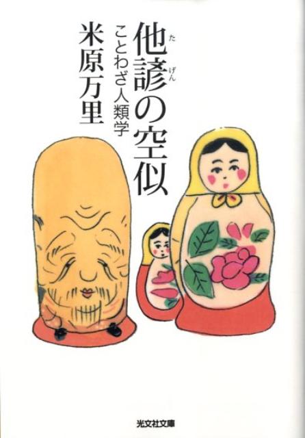 VALUE BOOKS㤨֡š¾ζ Ȥ虜 /ʸ/ƸΤʸˡˡפβǤʤ299ߤˤʤޤ