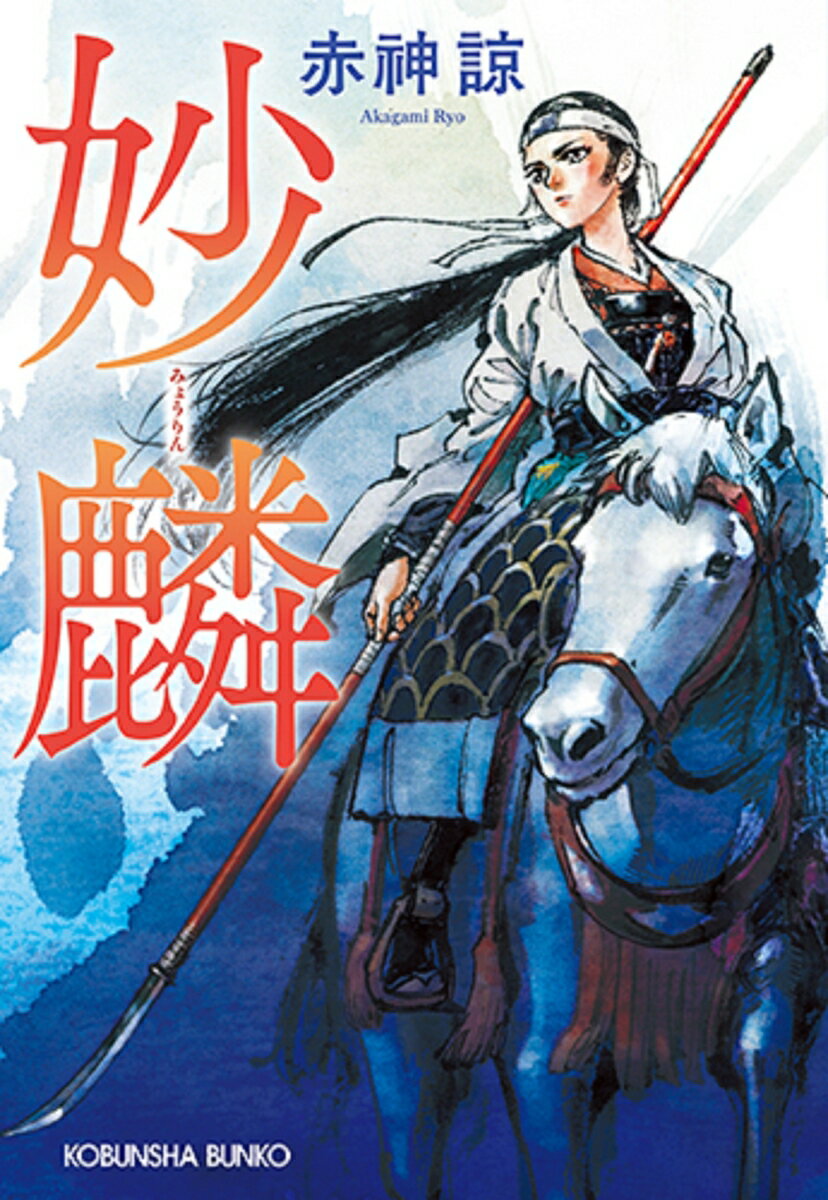 ◆◆◆小口に汚れがあります。中古ですので多少の使用感がありますが、品質には十分に注意して販売しております。迅速・丁寧な発送を心がけております。【毎日発送】 商品状態 著者名 赤□諒 出版社名 光文社 発売日 2022年6月20日 ISBN 9784334793777