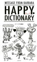 【中古】HAPPY・DICTIONARY MESSAGE FROM BARBARA /光文社/バーバラ植村(単行本(ソフトカバー))