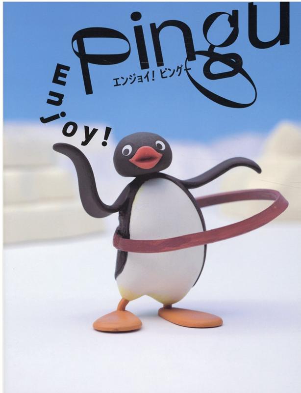 【中古】Enjoy！　Pingu /光文社（単行本（ソフトカバー））