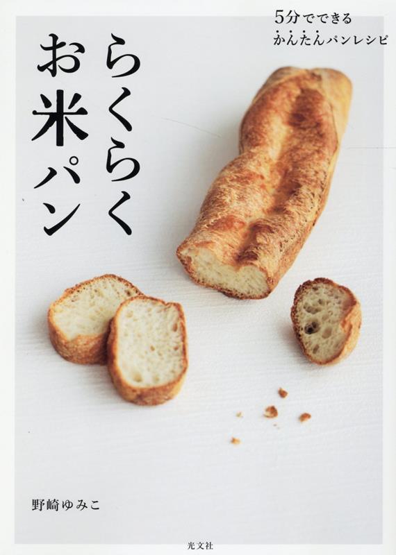 ◆◆◆非常にきれいな状態です。中古商品のため使用感等ある場合がございますが、品質には十分注意して発送いたします。 【毎日発送】 商品状態 著者名 野崎ゆみこ 出版社名 光文社 発売日 2022年5月30日 ISBN 9784334953102
