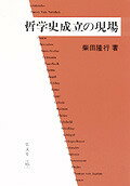 ◆◆◆おおむね良好な状態です。中古商品のため使用感等ある場合がございますが、品質には十分注意して発送いたします。 【毎日発送】 商品状態 著者名 柴田隆行 出版社名 弘文堂 発売日 1997年10月 ISBN 9784335150401