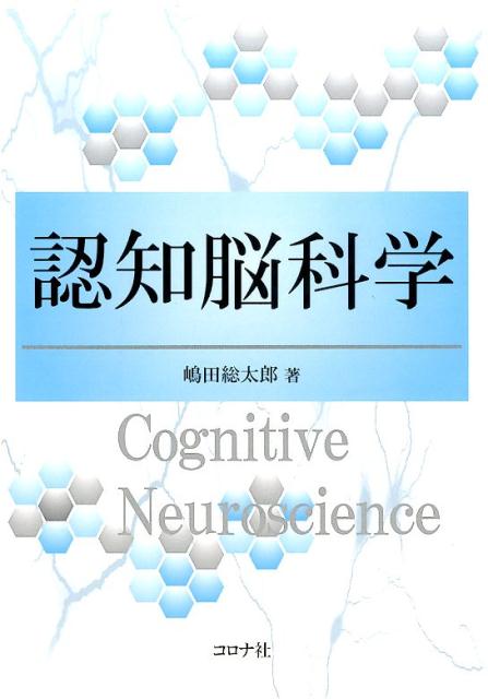 ◆◆◆おおむね良好な状態です。中古商品のため使用感等ある場合がございますが、品質には十分注意して発送いたします。 【毎日発送】 商品状態 著者名 嶋田総太郎 出版社名 コロナ社 発売日 2017年2月15日 ISBN 9784339078121