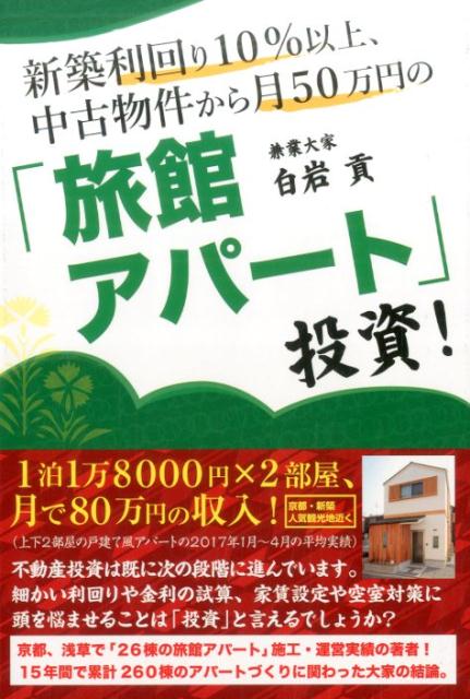 ◆◆◆非常にきれいな状態です。中古商品のため使用感等ある場合がございますが、品質には十分注意して発送いたします。 【毎日発送】 商品状態 著者名 白岩貢 出版社名 ごま書房新社 発売日 2017年5月9日 ISBN 9784341086695
