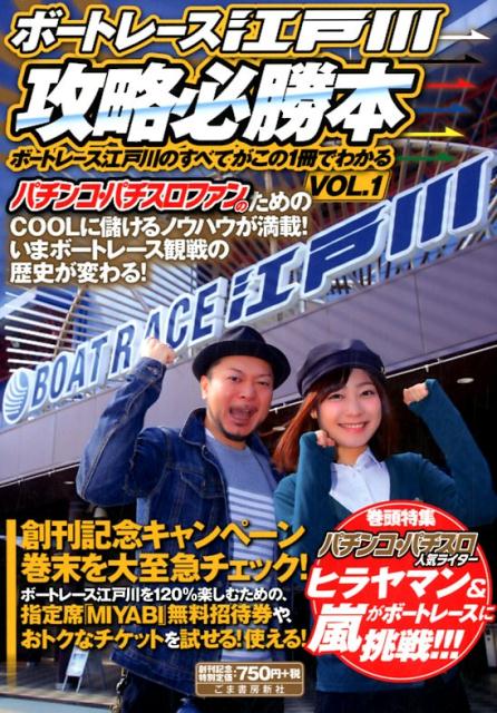 ◆◆◆おおむね良好な状態です。中古商品のため使用感等ある場合がございますが、品質には十分注意して発送いたします。 【毎日発送】 商品状態 著者名 著:ボートレース江戸川 出版社名 EBU 発売日 2017年12月13日 ISBN 9784341132583