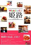 šWonderfulɱϩ 襤ɱϩΤŹ150 /Ϳʹǥ-/Ϳʹǥ-ʥå