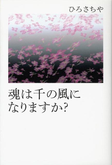 Rakuten