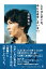 【中古】上には上がいる。中には自分しかいない。 /幻冬舎/武田真治(単行本) 531円