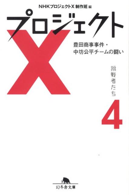 【中古】 情事を盗む/実業之日本社/豊田行二 楽天市場】豊田商事 事件（本・雑誌・コミック）の通販