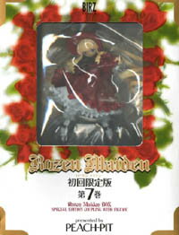 [중고]Rozen Maiden 7 첫회 한정판/환동사(코믹)