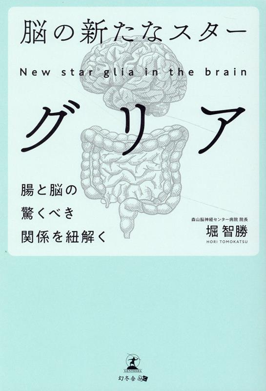 ◆◆◆非常にきれいな状態です。中古商品のため使用感等ある場合がございますが、品質には十分注意して発送いたします。 【毎日発送】 商品状態 著者名 堀智勝 出版社名 幻冬舎メディアコンサルティング 発売日 2023年03月24日 ISBN 9784344942141