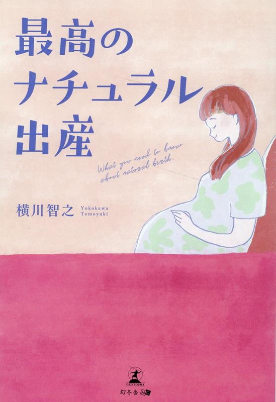 ◆◆◆非常にきれいな状態です。中古商品のため使用感等ある場合がございますが、品質には十分注意して発送いたします。 【毎日発送】 商品状態 著者名 横川智之 出版社名 幻冬舎メディアコンサルティング 発売日 2023年06月29日 ISBN 9784344946880
