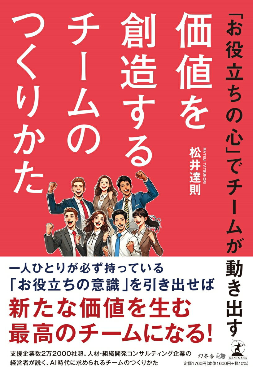 ◆◆◆非常にきれいな状態です。中古商品のため使用感等ある場合がございますが、品質には十分注意して発送いたします。 【毎日発送】 商品状態 著者名 松井達則 出版社名 幻冬舎メディアコンサルティング 発売日 2024年09月19日 ISBN 9784344947894