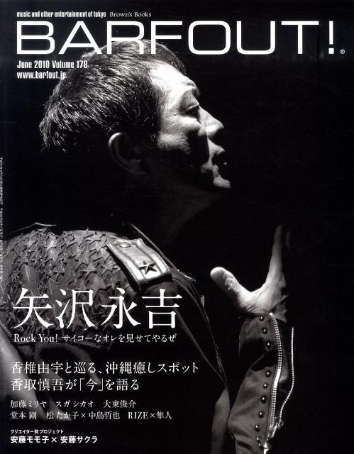 【中古】BARFOUT！ 178/ブラウンズブックス（大型本）