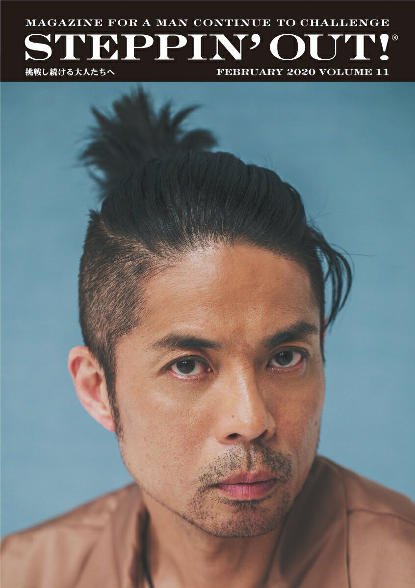【中古】STEPPIN’OUT！！ 挑戦し続ける大人たちへ volume　11 /ブラウンズブックス（単行本）