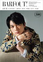 【中古】BARFOUT! Culture Magazine From Shi vol.300(SEPTEMB /ブラウンズブックス(単行本)