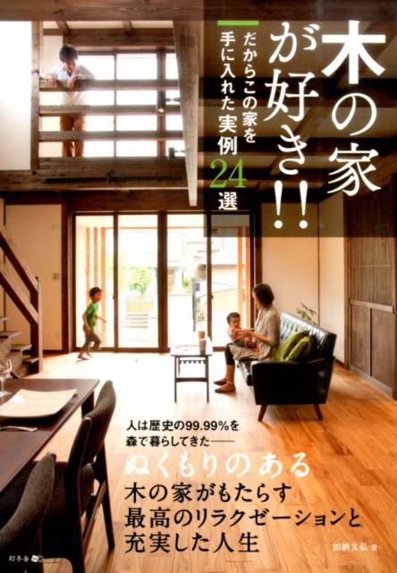 ◆◆◆非常にきれいな状態です。中古商品のため使用感等ある場合がございますが、品質には十分注意して発送いたします。 【毎日発送】 商品状態 著者名 加納文弘 出版社名 幻冬舎メディアコンサルティング 発売日 2016年6月30日 ISBN 9784344993204