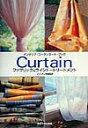 【中古】Curtain ファブリック&ウインド-トリ-トメント/インテリア産業協会/インテリア産業協会(単行本(ソフトカバー))