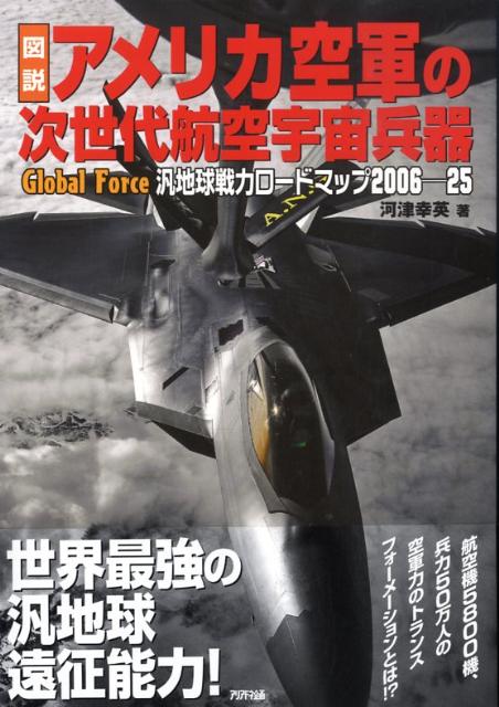 ◆◆◆非常にきれいな状態です。中古商品のため使用感等ある場合がございますが、品質には十分注意して発送いたします。 【毎日発送】 商品状態 著者名 河津幸英 出版社名 アリアドネ企画 発売日 2009年05月 ISBN 9784384039757