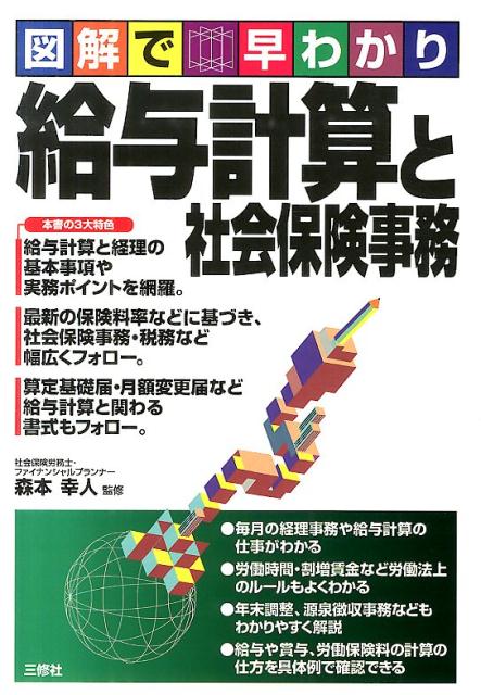◆◆◆おおむね良好な状態です。中古商品のため使用感等ある場合がございますが、品質には十分注意して発送いたします。 【毎日発送】 商品状態 著者名 森本幸人 出版社名 三修社 発売日 2014年06月 ISBN 9784384046045