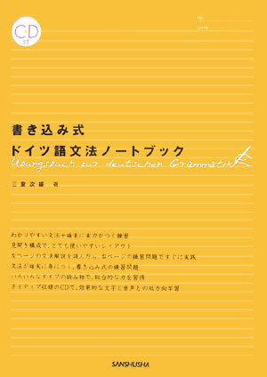 ◆◆◆角折れがあります。中古ですので多少の使用感がありますが、品質には十分に注意して販売しております。迅速・丁寧な発送を心がけております。【毎日発送】 商品状態 著者名 三室次雄 出版社名 三修社 発売日 2006年8月25日 ISBN 9784384054309
