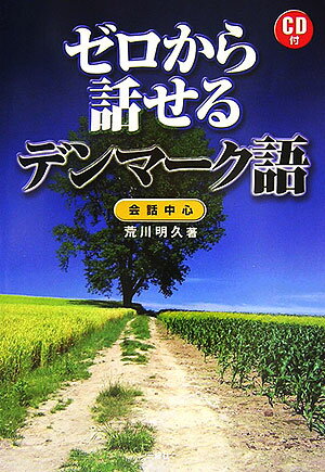 ◆◆◆書き込みがあります。中古ですので多少の使用感がありますが、品質には十分に注意して販売しております。迅速・丁寧な発送を心がけております。【毎日発送】 商品状態 著者名 荒川明久 出版社名 三修社 発売日 2006年11月 ISBN 9784384054538