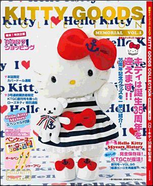 楽天市場】kitty goods collectionの通販