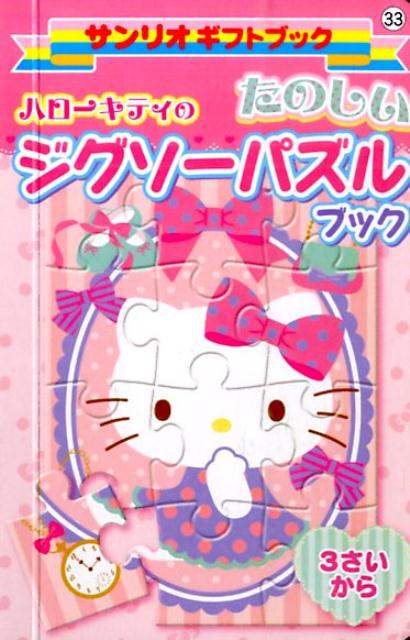 ����šۥϥ�-���ƥ��Τ��Τ���������-�ѥ���֥å�/����ꥪ