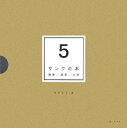 【中古】サンクの本 雑貨/道具/北欧 /主婦と生活社/保里享子(大型本)