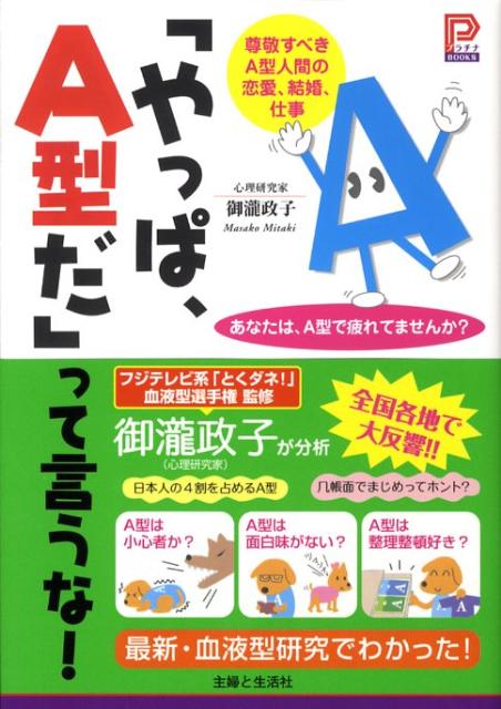 ◆◆◆カバーに汚れがあります。小口に汚れがあります。中古ですので多少の使用感がありますが、品質には十分に注意して販売しております。迅速・丁寧な発送を心がけております。【毎日発送】 商品状態 著者名 御瀧政子 出版社名 主婦と生活社 発売日 2008年06月 ISBN 9784391136371
