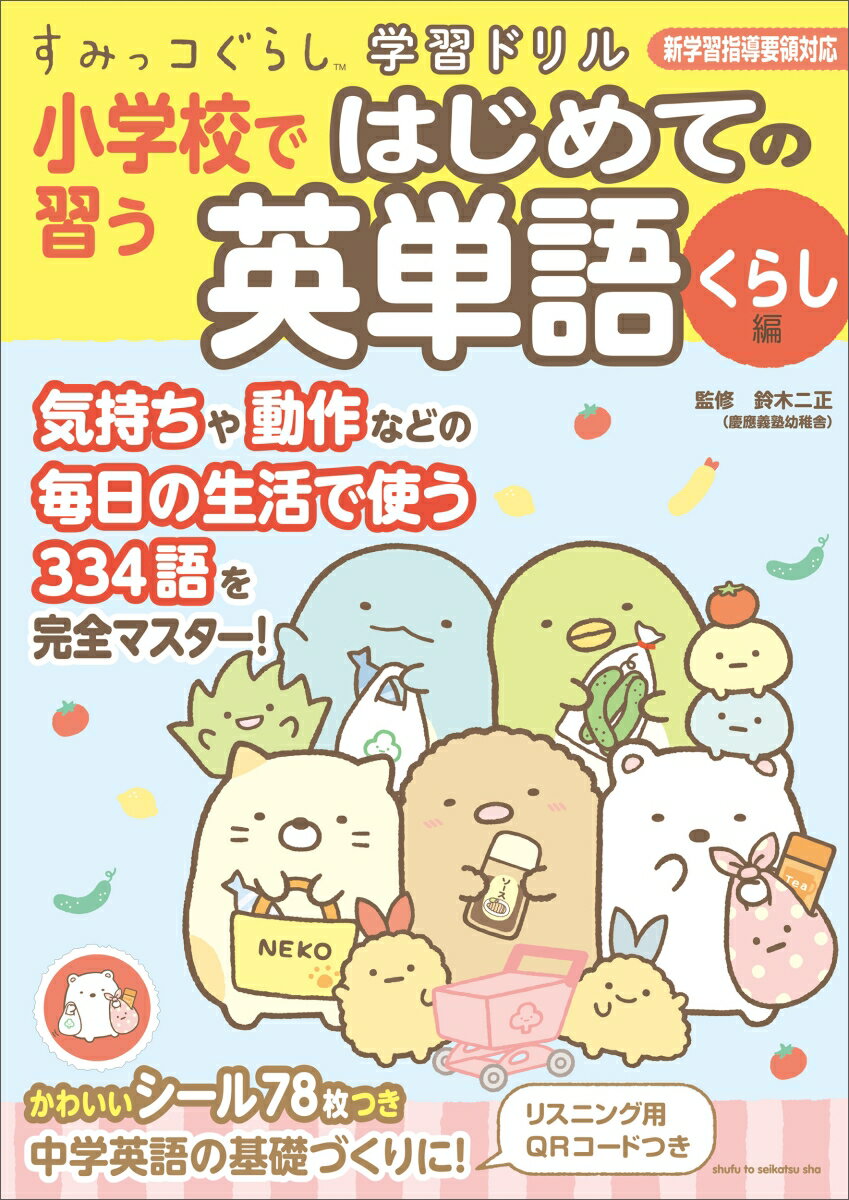 ◆◆◆非常にきれいな状態です。中古商品のため使用感等ある場合がございますが、品質には十分注意して発送いたします。 【毎日発送】 商品状態 著者名 鈴木二正 出版社名 主婦と生活社 発売日 2020年12月28日 ISBN 9784391154993