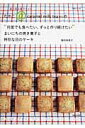 【中古】たかこ@caramel milk teaさんの“何度でも食べたい、ずっと作り続け 超人気お菓子サイト /主婦と生活社/稲田多佳子(ムック)