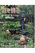◆◆◆おおむね良好な状態です。中古商品のため使用感等ある場合がございますが、品質には十分注意して発送いたします。 【毎日発送】 商品状態 著者名 出版社名 主婦と生活社 発売日 2006年05月 ISBN 9784391622256