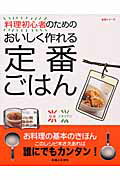 ◆◆◆おおむね良好な状態です。中古商品のため使用感等ある場合がございますが、品質には十分注意して発送いたします。 【毎日発送】 商品状態 著者名 出版社名 主婦と生活社 発売日 2006年04月 ISBN 9784391622508