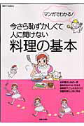 ◆◆◆おおむね良好な状態です。中古商品のため使用感等ある場合がございますが、品質には十分注意して発送いたします。 【毎日発送】 商品状態 著者名 出版社名 主婦と生活社 発売日 2007年06月 ISBN 9784391624519