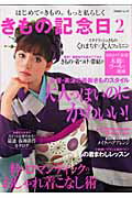 ◆◆◆おおむね良好な状態です。中古商品のため使用感等ある場合がございますが、品質には十分注意して発送いたします。 【毎日発送】 商品状態 著者名 出版社名 主婦と生活社 発売日 2007年09月 ISBN 9784391624625