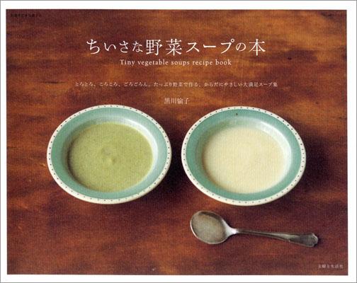 ◆◆◆全体的に汚れ、使用感があります。中古ですので多少の使用感がありますが、品質には十分に注意して販売しております。迅速・丁寧な発送を心がけております。【毎日発送】 商品状態 著者名 黒川愉子 出版社名 主婦と生活社 発売日 2010年10月 ISBN 9784391630107