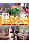 ◆◆◆おおむね良好な状態です。中古商品のため使用感等ある場合がございますが、品質には十分注意して発送いたします。 【毎日発送】 商品状態 著者名 出版社名 主婦と生活社 発売日 2010年05月 ISBN 9784391630282