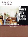 【中古】An’s Life Style Book 身の丈プライスインテリあん。/主婦と生活社/あん。(大型本)