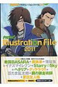 【中古】PASH!イラストレ-ションファイル 2011 /主婦と生活社(ムック)