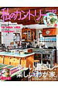 【中古】私のカントリ- no.92 /主婦と生活社(ムック)