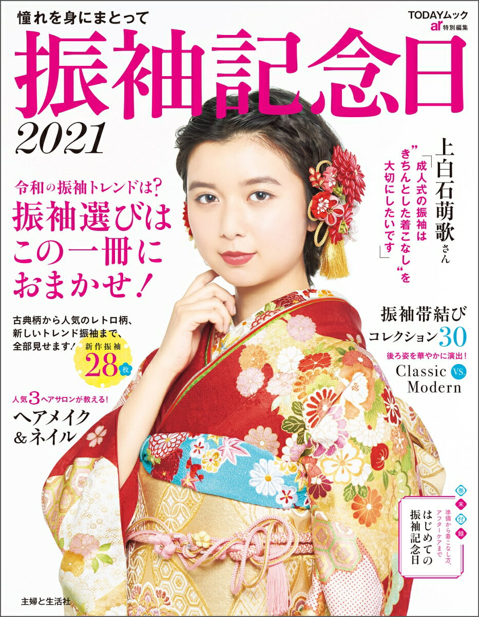 ◆◆◆おおむね良好な状態です。中古商品のため使用感等ある場合がございますが、品質には十分注意して発送いたします。 【毎日発送】 商品状態 著者名 編集:主婦と生活社 出版社名 主婦と生活社 発売日 2019年10月01日 ISBN 9784391642544