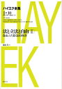 【中古】ハイエク全集 第10巻 新版/春秋社(千代田区)/フリ-ドリヒ・アウグスト・フォン・ハイエ(単行本)